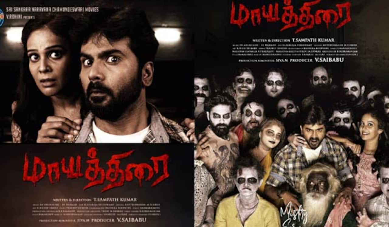 மாயத்திரை விரைவில் தியேட்டரில் வெளியீடு
