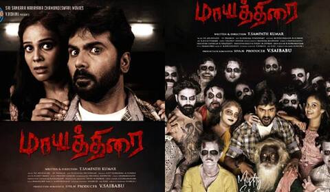 மாயத்திரை விரைவில் தியேட்டரில் வெளியீடு