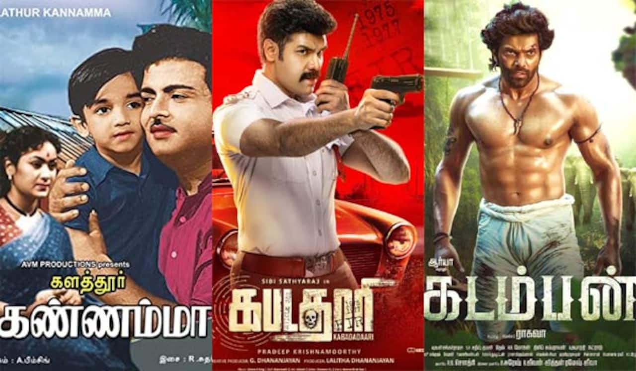 களத்தூர் கண்ணம்மா, கடம்பன், கபடதாரி,  - ஞாயிறு திரைப்படங்கள்