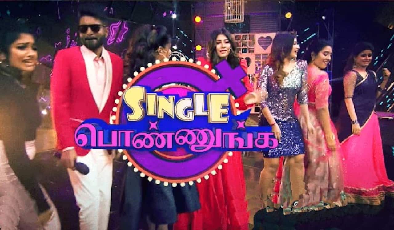 சிங்கிள் பொண்ணுங்க : புதிய நிகழ்ச்சி