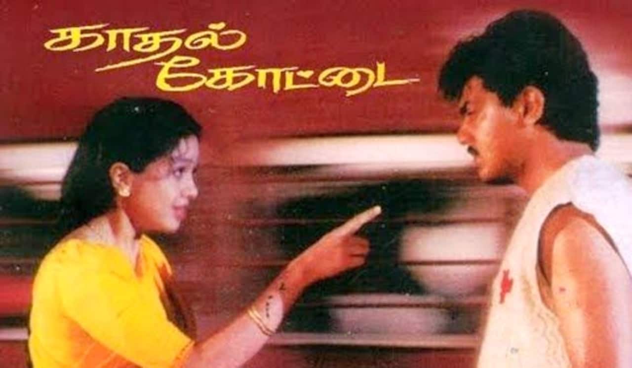 காதல் கோட்டை 25வது ஆண்டு சந்திப்பு : அஜித் கலந்து கொள்வாரா ?