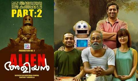 ஆண்ட்ராய்டு குஞ்சப்பனின் இரண்டாம் பாகம் அறிவிப்பு