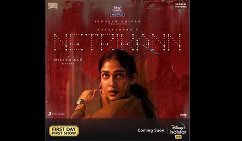 நயன்தாராவின் நெற்றிக்கண் ஓடிடி ரிலீஸ் : அதிகாரப்பூர்வ அறிவிப்பு