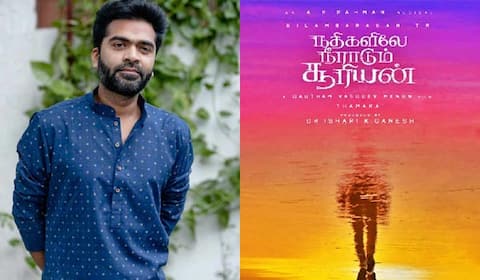 நதிகளிலே நீராடும் சூரியன் பட வேலைகள் இன்று ஆரம்பம்