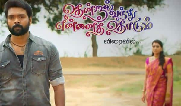சர்ச்சையில் சிக்கிய  சீரியல் புரோமோ : சுத்த பிற்போக்குத்தனம் என ரசிகர்கள் பாய்ச்சல்