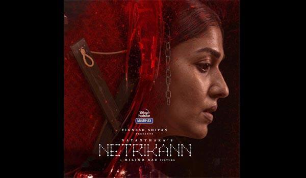 இது நயன்தாராவின் சுட்டெரிக்கும் ‛நெற்றிக்கண் - ஆக., 13ல் ஓடிடியில் வெளியீடு