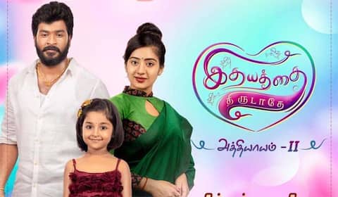 எதிர்பார்ப்பை ஏற்படுத்திய இதயத்தை திருடாதே அத்தியாயம் -2