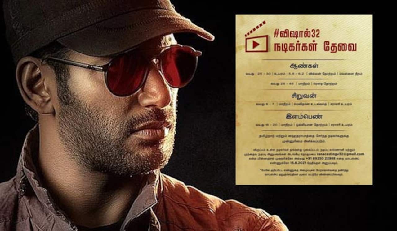 விஷாலின் 32வது படத்தில் நடிக்க விருப்பமா...