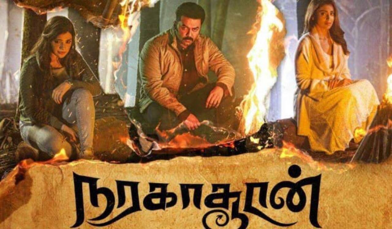 ஒடிடியிலும் நரகாசூரனை விடாமல் துரத்தும் சிக்கல்