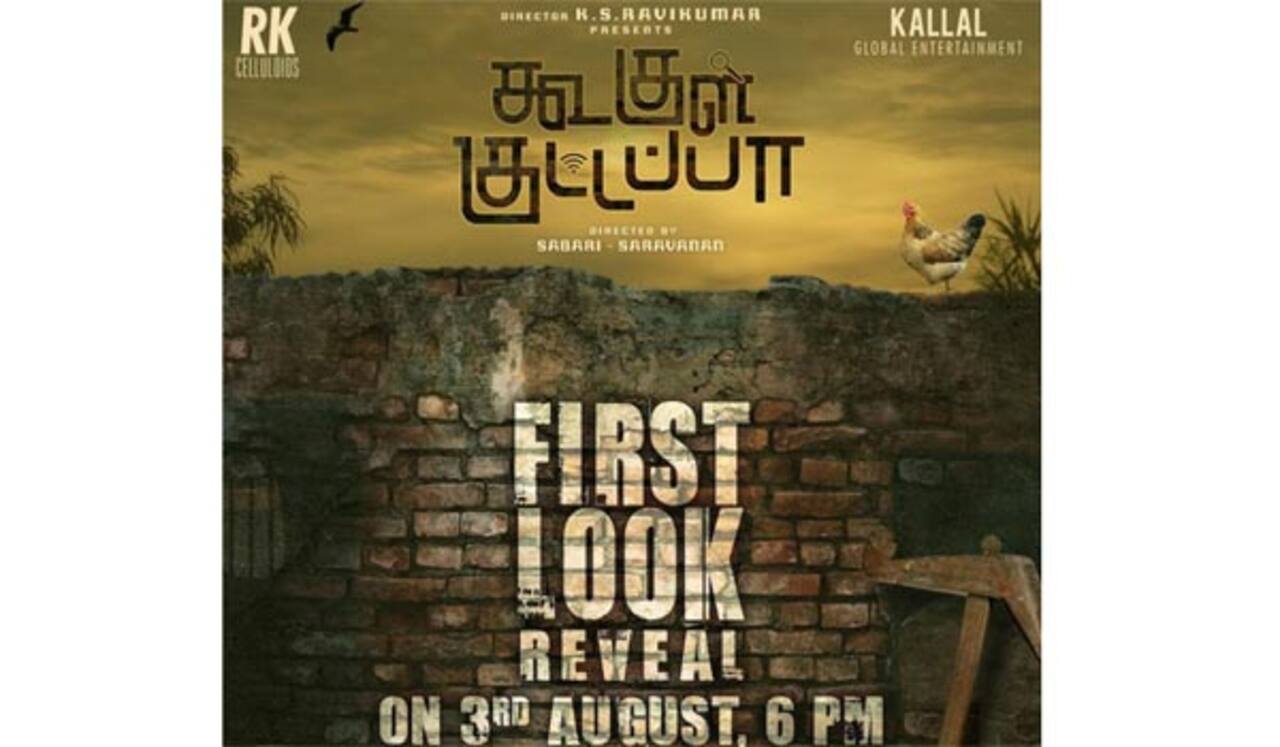 கூகுள் குட்டப்பா பட அப்டேட்