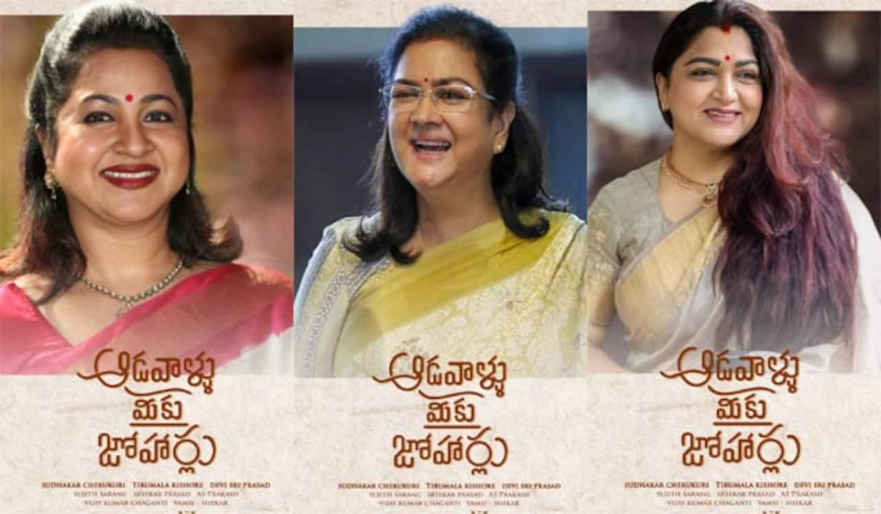ஒரே தெலுங்குப் படத்தில் ராதிகா, ஊர்வசி, குஷ்பு