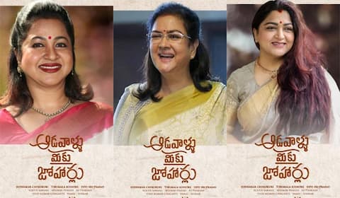 ஒரே தெலுங்குப் படத்தில் ராதிகா, ஊர்வசி, குஷ்பு
