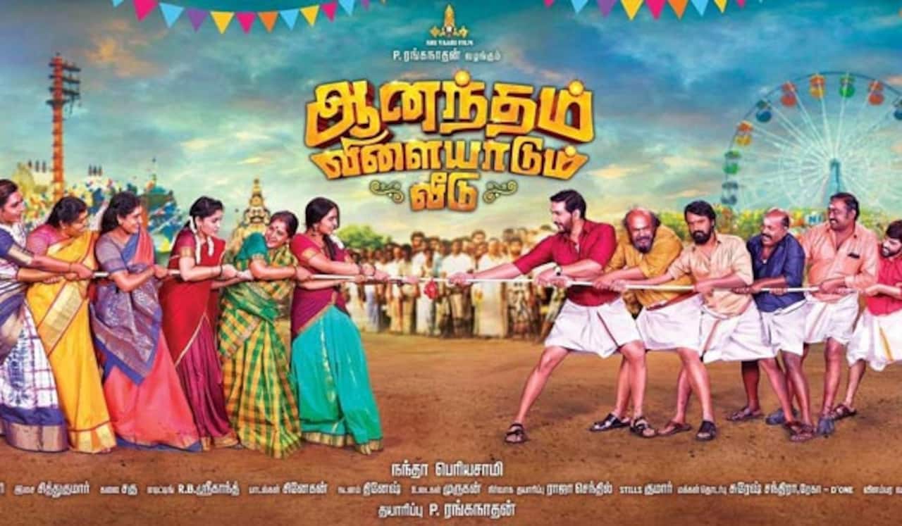 “ஆனந்தம் விளையாடும் வீடு” படப்பிடிப்பு நிறைவு