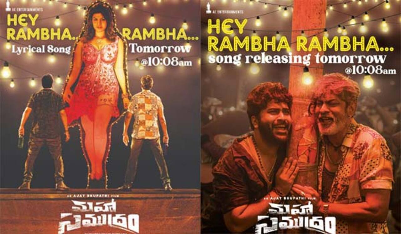 மகாசமுத்திரம் படத்தில் ரம்பா பாடல்