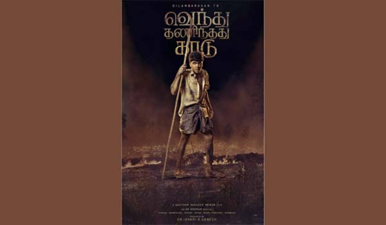 ‛வெந்து தணிந்தது காடு : சிம்பு - கவுதம் மேனன் படத்தின் புதிய தலைப்பு