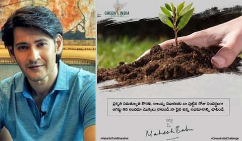 பிறந்த நாளில் ரசிகர்களுக்கு மகேஷ்பாபு விடுத்த பசுமை இந்தியா சவால்!