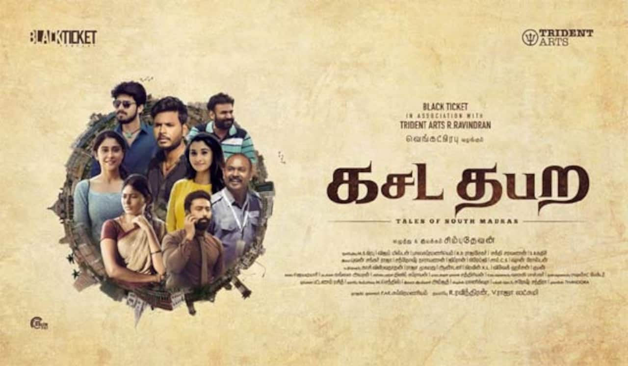 நவரசாவைத் தொடர்ந்து வரும் அடுத்த ஆந்தாலஜி கசடதபற