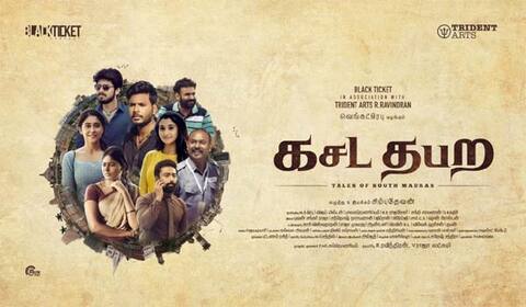 நவரசாவைத் தொடர்ந்து வரும் அடுத்த ஆந்தாலஜி கசடதபற