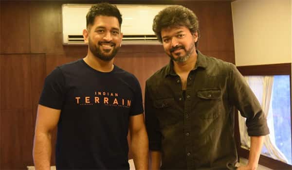 தோனி, விஜய் திடீர் சந்திப்பு... டுவிட்டர் டிரெண்டிங்கில் தலதளபதி
