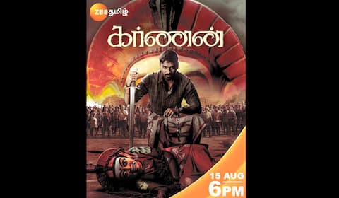 சுதந்திர தின ஸ்பெஷல் : ஜீ தமிழில் தனுஷின் கர்ணன் ஒளிபரப்பு