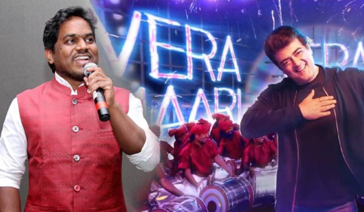 வலிமையில் நாங்க வேற மாறி... : இசையமைப்பாளர் யுவன்
