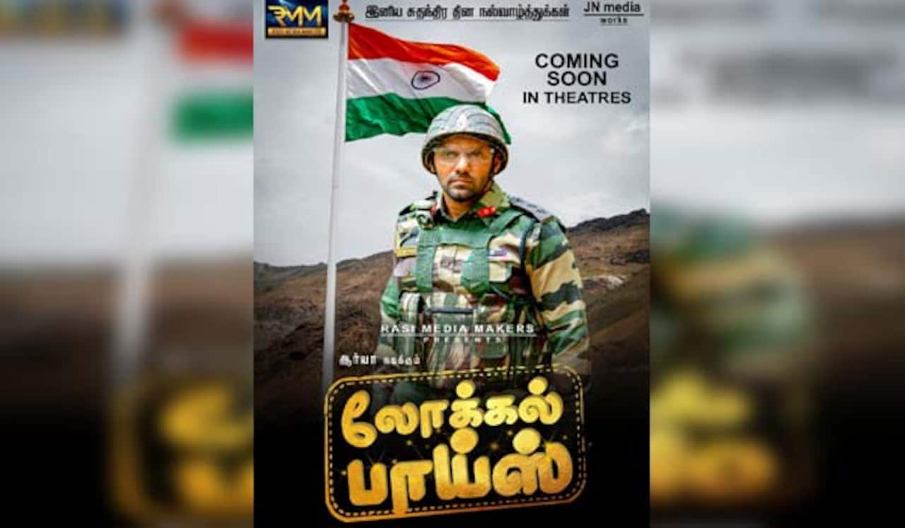 மம்முட்டி, ஆர்யா, பிருத்விராஜ், பிரியாமணி கூட்டணியில் லோக்கல் பாய்ஸ்