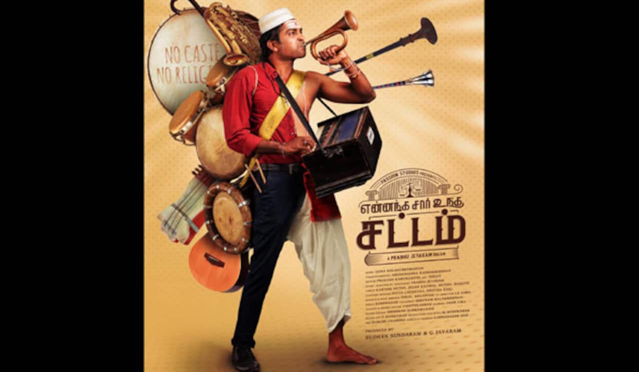 12 பேர் இரட்டை வேடம்