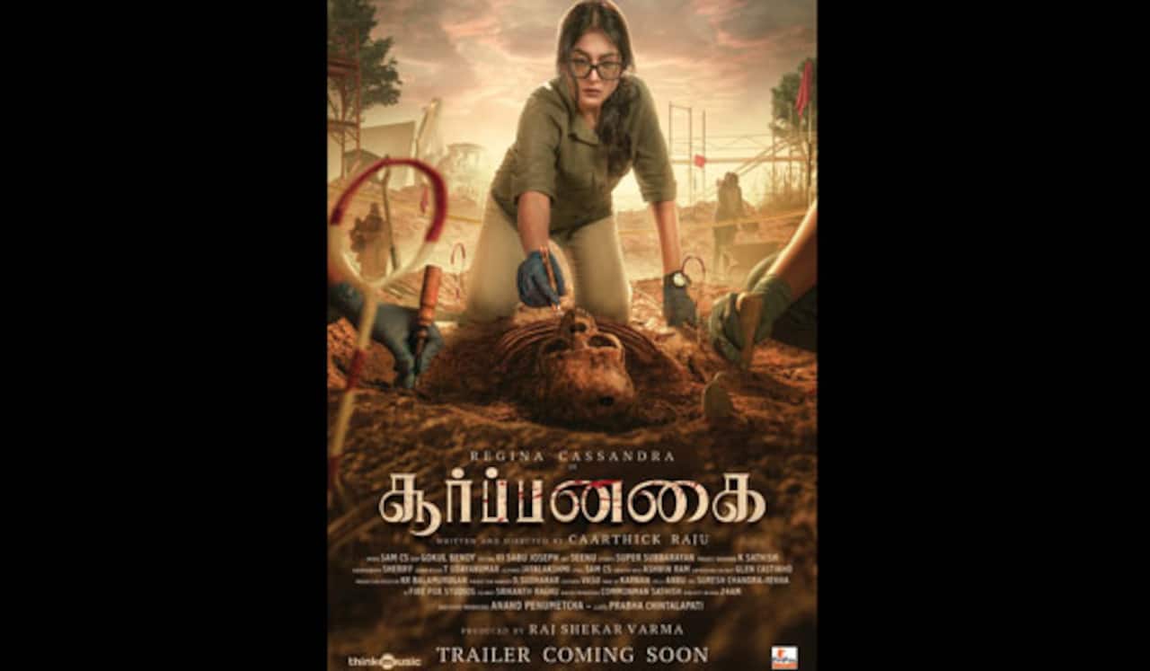 தொல்பொருள் ஆய்வாளரான ரெஜினா