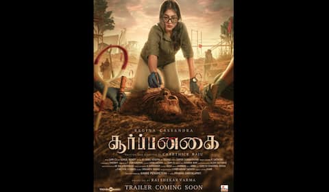 தொல்பொருள் ஆய்வாளரான ரெஜினா