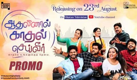 புதிய வலை தொடர் : ஆதலினால் காதல் செய்வீர்!