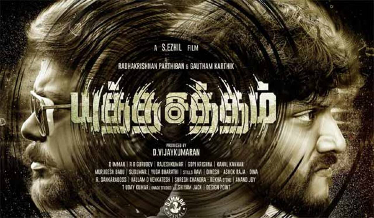பார்த்திபன், கவுதம் கார்த்திக் இணையும் யுத்த சத்தம்