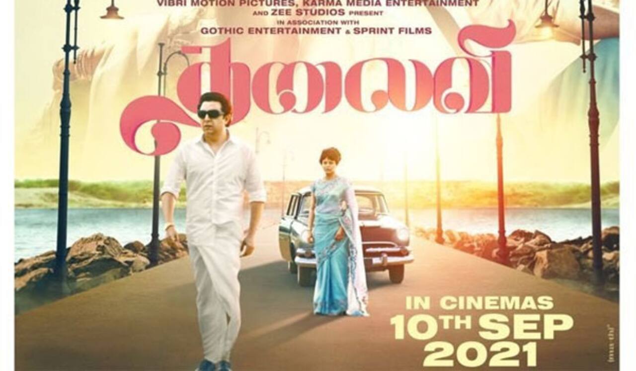 தியேட்டர்களில் ‛தலைவி : செப்., 10ல் ரிலீஸ் என அறிவிப்பு