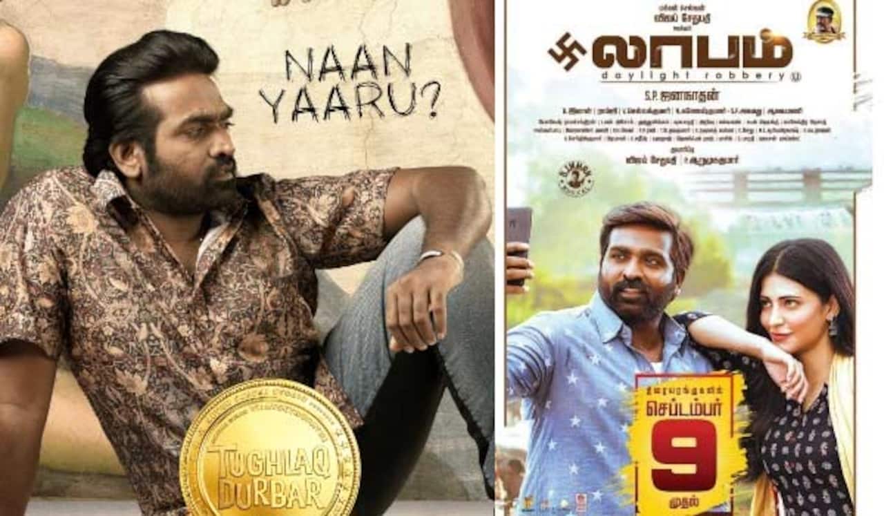 அடுத்தடுத்த நாளில் வெளியாகும் விஜய்சேதுபதியின் 2 படங்கள்