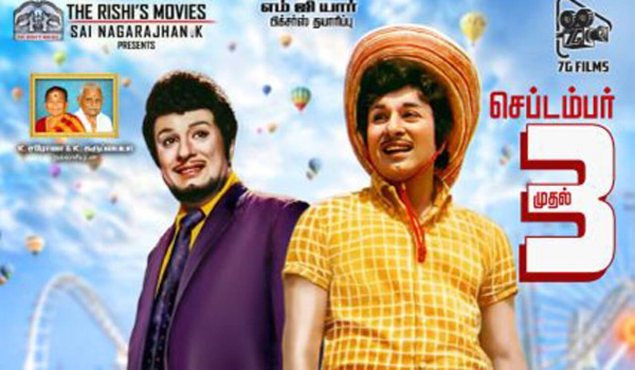 டிஜிட்டல் தரத்தில் மீண்டும் திரையில் உலகம் சுற்றும் வாலிபன்