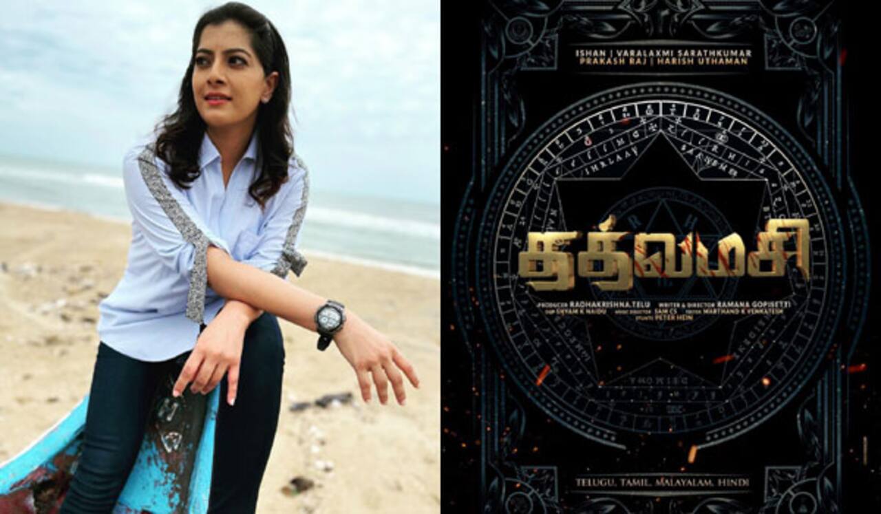 வரலட்சுமியின் தத்வமசி