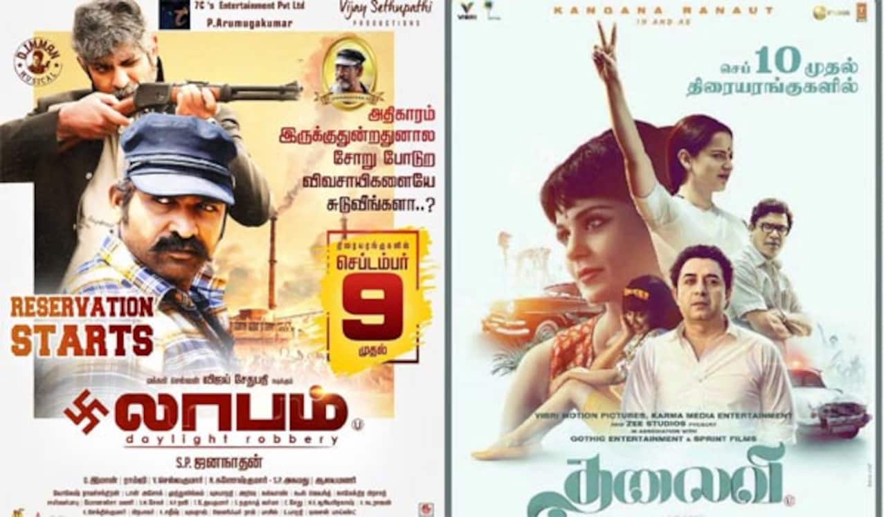 மிகச் சுமாரான முன்பதிவில் லாபம், தலைவி