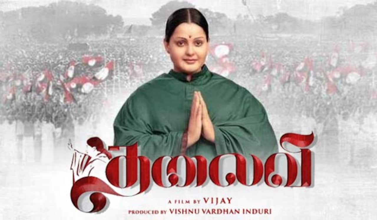 ஏமாற்றம் கொடுத்த தலைவி முதல்நாள் வசூல்!