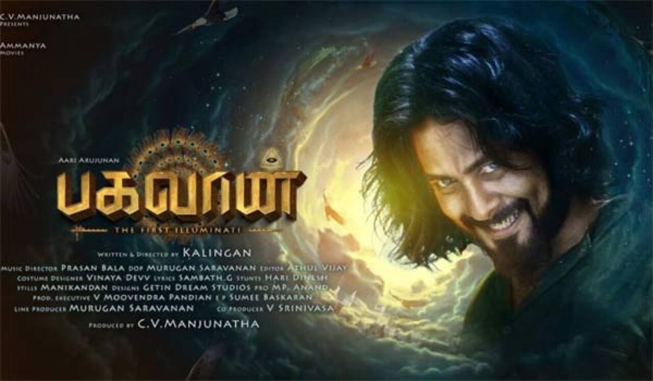தீபாவளிக்கு பகவான்!