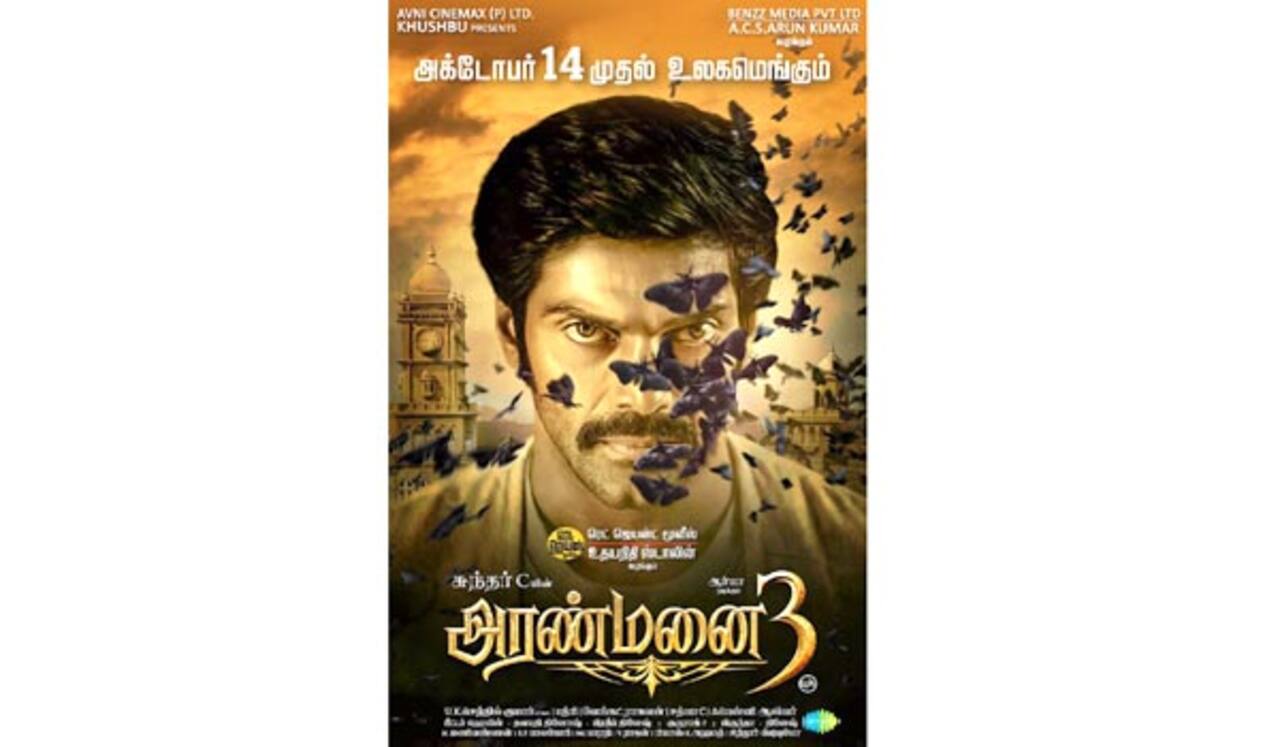 அக்.,14ல் அரண்மனை 3 ரிலீஸ்