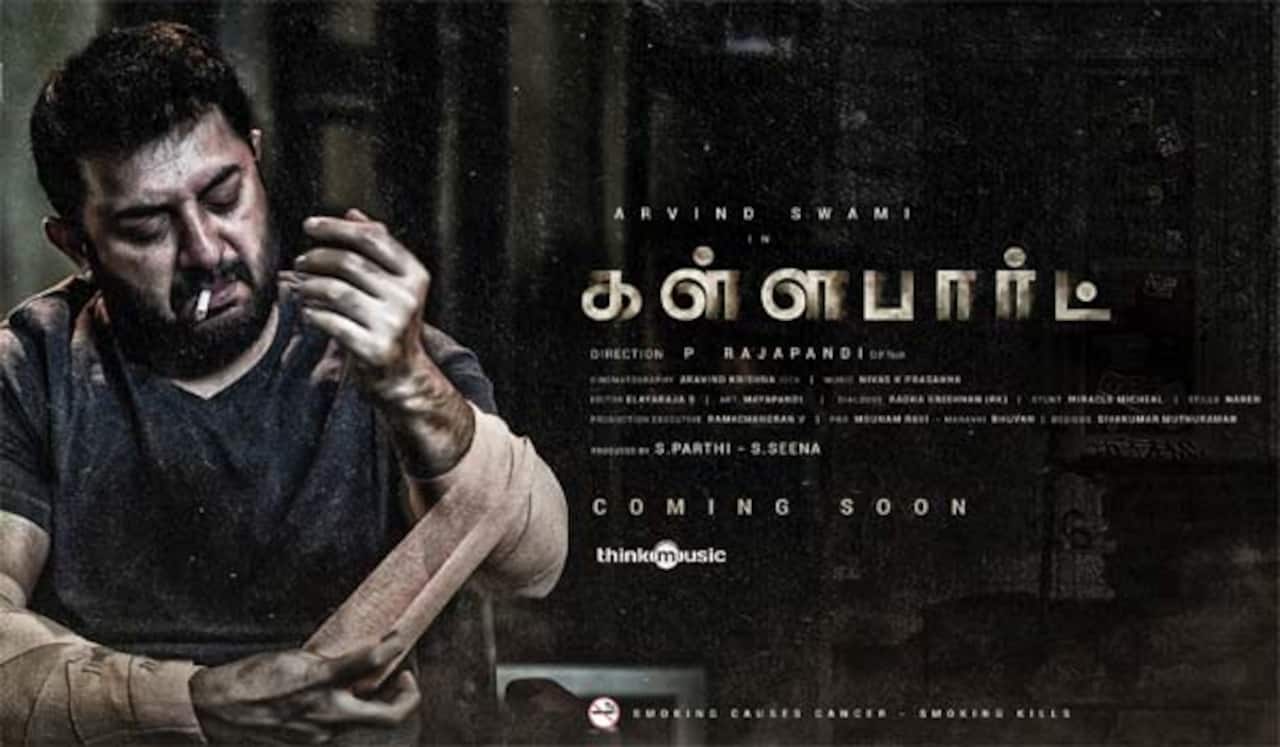 அரவிந்த்சாமி பட போஸ்டரை வெளியிட்ட விஜய் சேதுபதி