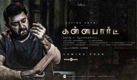 அரவிந்த்சாமி பட போஸ்டரை வெளியிட்ட விஜய் சேதுபதி