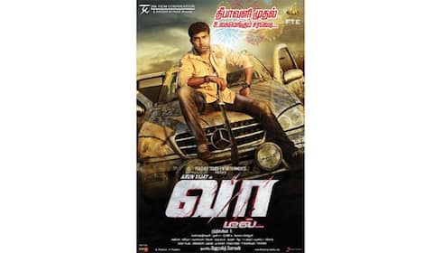 7 ஆண்டுகளுக்குப் பிறகு வெளியாக உள்ள வா டீல்