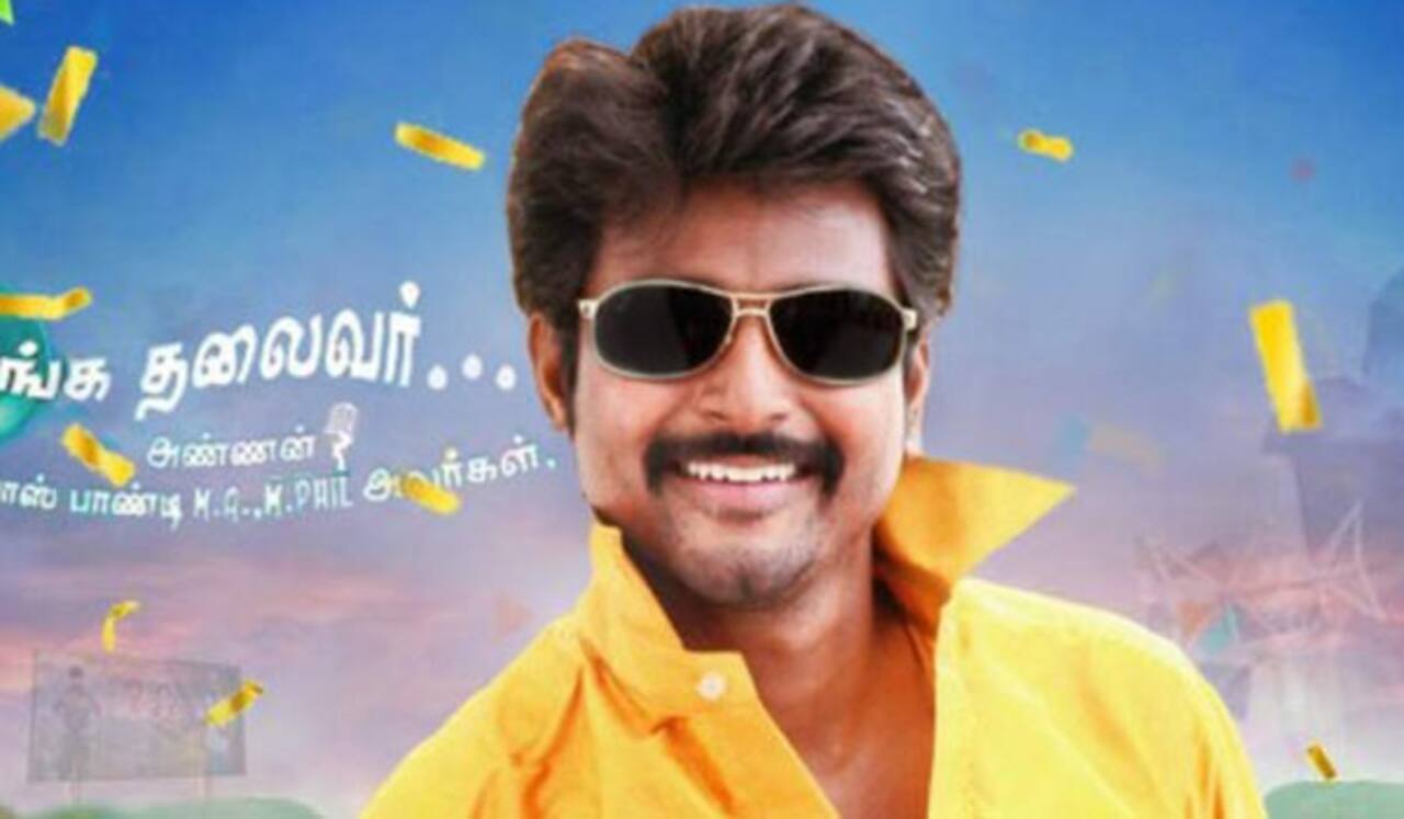 நாங்க எடுப்போம்ல...