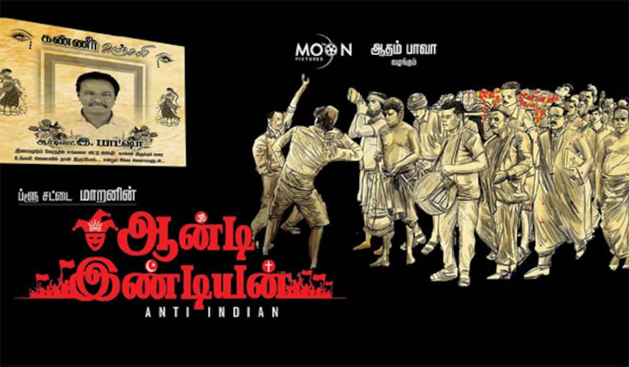ஆன்ட்டி இந்தியன் டிரைலர் வெளியானது