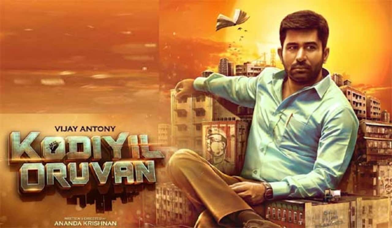 25வது நாளில் கோடியில் ஒருவன்