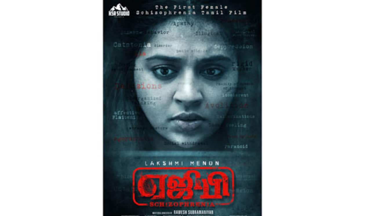 லட்சுமி மேனனின்  ‛ஏஜிபி