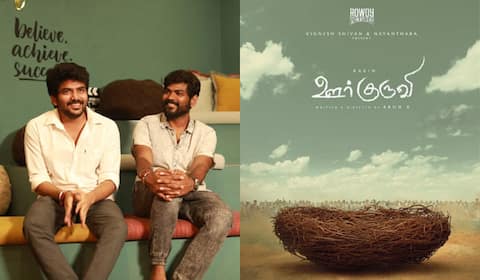 ஊர்க்குருவி ஆன கவின்