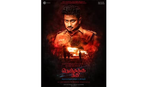 உதயநிதியின் நெஞ்சுக்கு நீதி