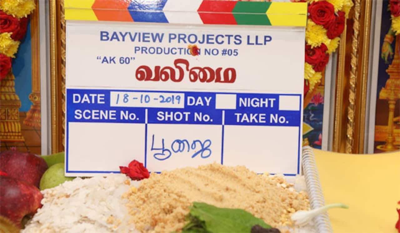 வலிமை ஆரம்பித்து ஓடிப் போன இரண்டு வருடங்கள்