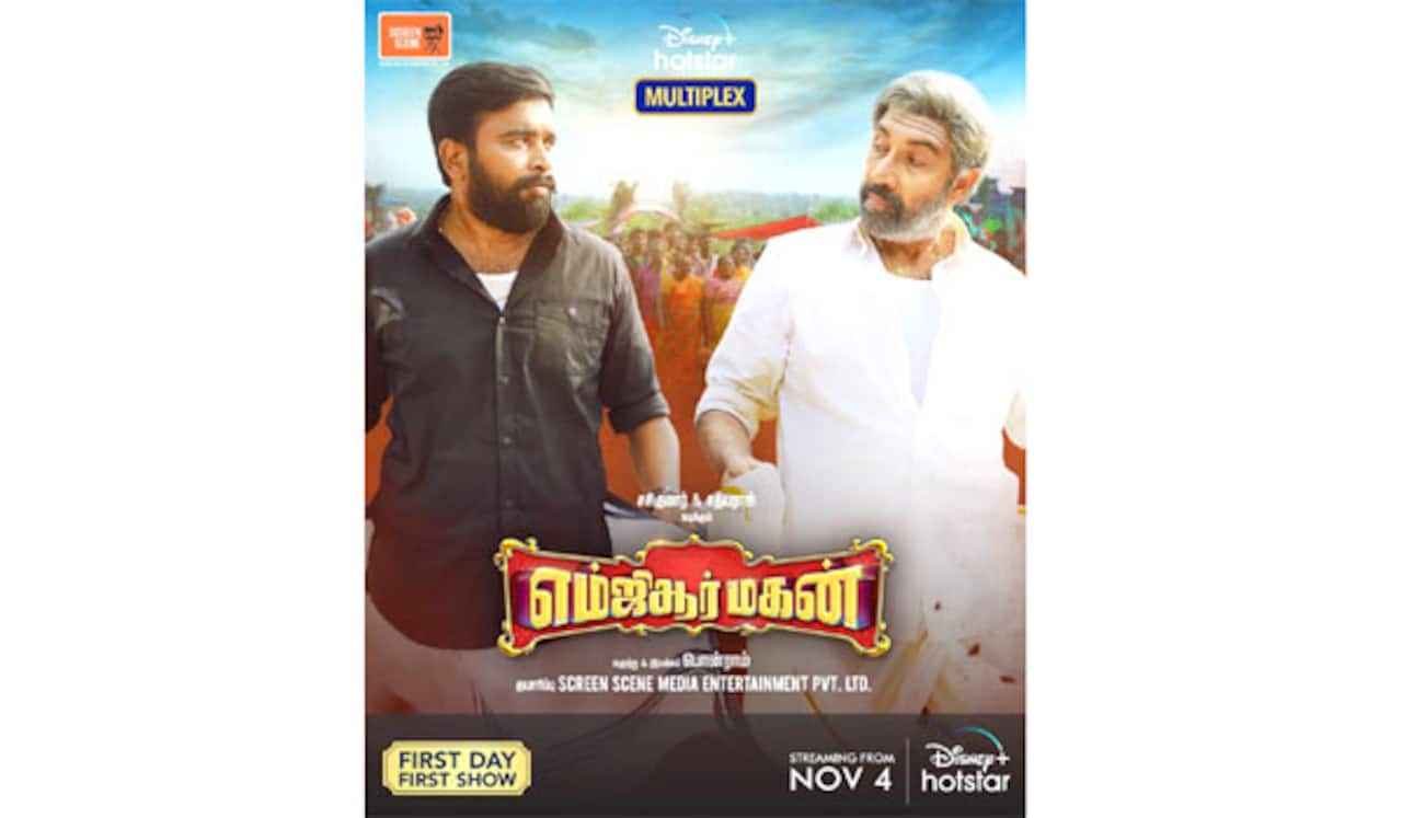 தீபாவளிக்கு ஓடிடியில் வெளியாகும் எம்ஜிஆர் மகன்
